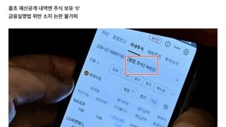 이춘석 관련이슈..