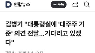 4연벙 당한 김병기