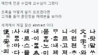 여전히 우리에게 가르침을 주시는 세종대왕님