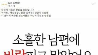 뭔가 열받는 변호사 광고