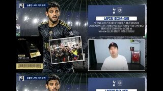 LA FC는 어떤 팀인가?