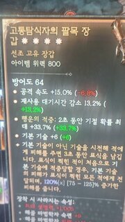 고통탐식자4어픽