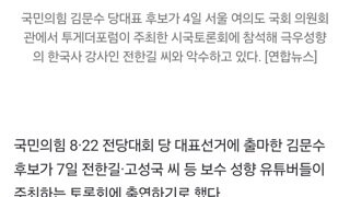 극우 논란에도…김문수, ‘전한길·고성국 등 보수 유튜버’ 토론회 출연키로