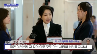김건희 조사 영상녹화 안 한다고 말이 많은데