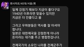 윤어게인단톡방 어느 매국노의말