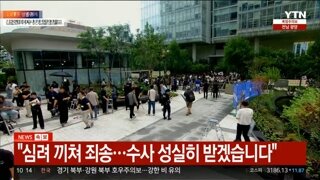 김건희 출석 장면