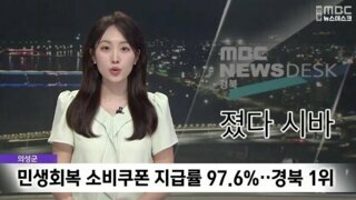 민생회복 소비쿠폰 지급률 1위 지역