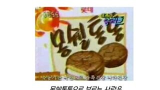 나의 아저씨