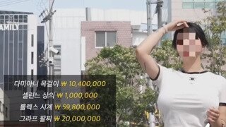 흔한 길거리 1억짜리 패션