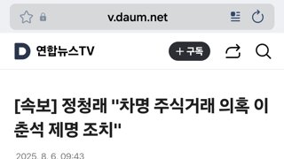 속보] 정청래 