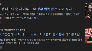 4년만에 기자들 사이에 다시 핫해진 그 단어