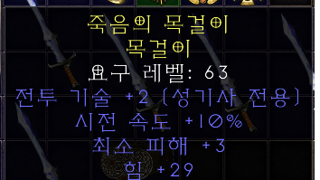 목걸이 거래 가능할까요