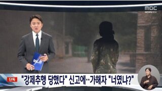 육군 72사단 성추행 및 2차 가해 논란