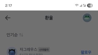이재명이 두 달 동안 날려먹은것들