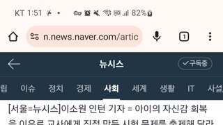 자기 애가 너무 위축되어 있어서, 지가 직접 만든 시험문제를 출제해달라고 한 학부모 ㅋㅋㅋㅋ