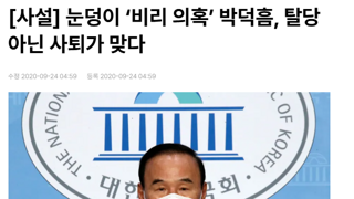 이춘석 논란에 국힘이 닥치고 있어야 하는 이유.
