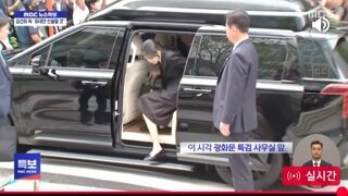 조작수괴 특검 출석