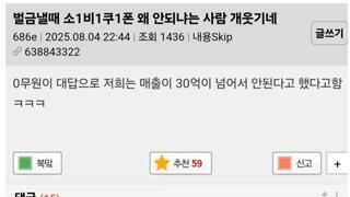 벌금낼 때 소비쿠폰 왜 안되냐