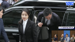 김거니 수사종료후 구속영장 기원