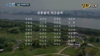 삼풍백화점 참사 희생자 노을공원 추모 표지석 건립 서명운동