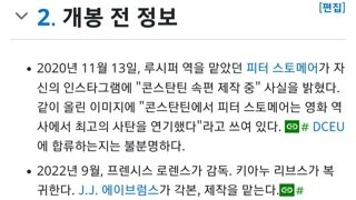 꺼뮤위키발 콘스탄틴2 근황