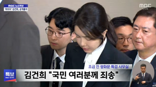 ‘김건희’ 특검 피의자 출석