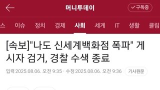 1시간도 안되서 잡혔??ㅋㅋㅋㅋ