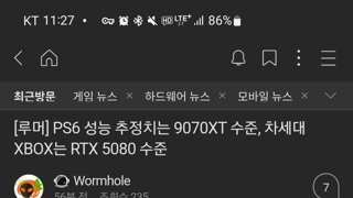 루머) ps6 성능 추정치는 9070xt, 차세대 xbox는 5080 수준