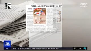 미영중북러 관한 한국인들의 설문조사