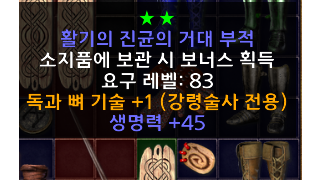 새벽2시 카생 공포 득템