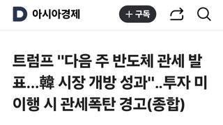 트럼프 