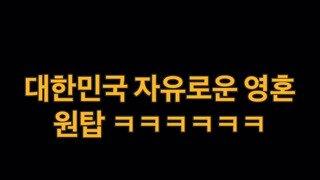 자유로운 영혼
