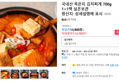 묵은지김치찌개