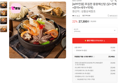 해신탕