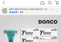 도루코 터치3 일회용 면도기 100개입