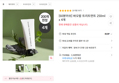 그레이멜린 바오밥 트리트먼트 250ML 4개