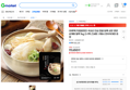 국내산 인삼 찹쌀 듬뿍 상온 영양삼계탕 1kg X 3팩