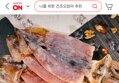 마른오징어 부드러운 건오징어 안주 10미
