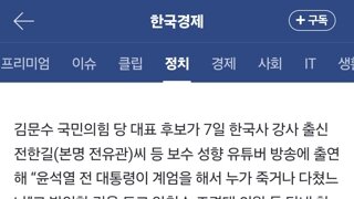 국힘 안철수·조경태, 전한길 방송 나간 김문수 맹공…