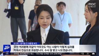 구속만은 피하고 싶은 김건희의 마지막 승부수
