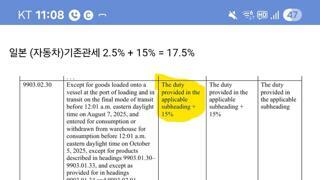 백악관 오피셜> 일본 관세 17.5%~, 한국/유럽 15% 확정