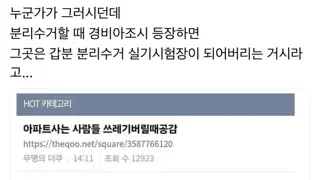 분리수거 실기시험장 만드는법.jpg