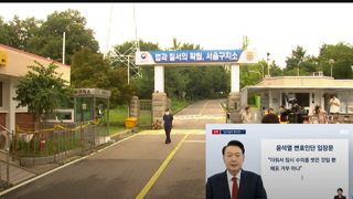 윤석열 2차 체포영장 집행...이 시각 서울구치소 앞