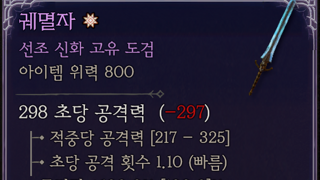아니 쳐부드루인데 궤멸자 2연속 ㅠ