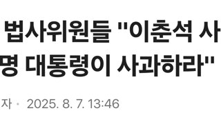 국힘 법사위원들 