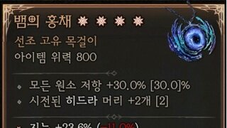 홍채4어픽 나오긴나오는군요