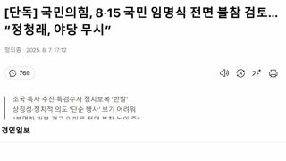 광복절 땡땡이 명분 찾은 친일 매국노