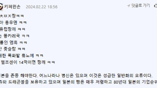 커뮤 일뽕 특징