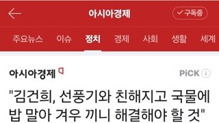 김거니. 서민생활에 익숙해져라