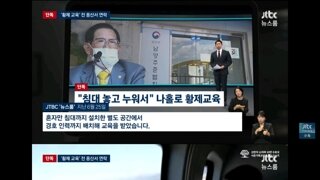 대통령실과 연락했던 신천지